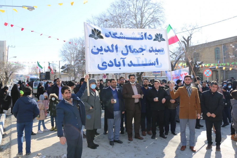 حضور پرشور جامعه دانشگاهی سید جمال الدین اسدآبادی در راهپیمایی بزرگ 22 بهمن