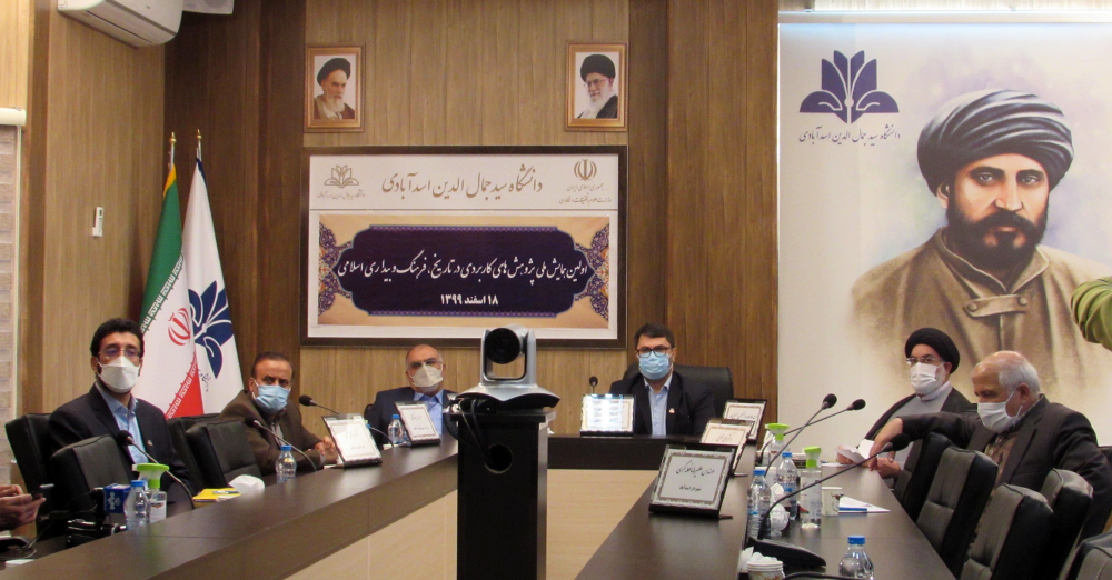 اولین همایش ملی پژوهش های کاربردی در تاریخ، فرهنگ و بیداری اسلامی  برگزار شد